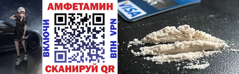 АМФ VHQ  Купить где  Калач 