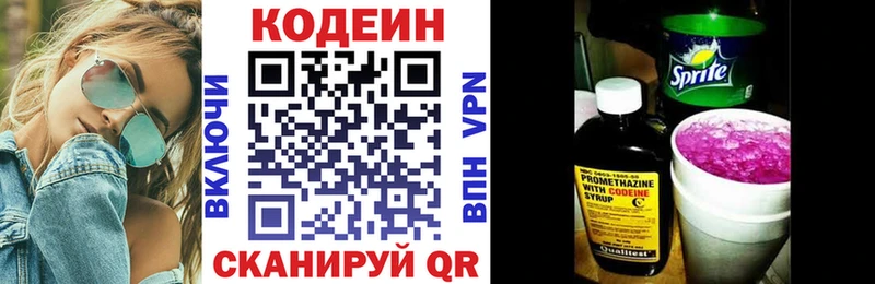 Купить где  Калач  Кодеиновый сироп Lean напиток Lean (лин) 