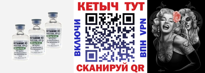 КЕТАМИН ketamine  Купить  Калач 