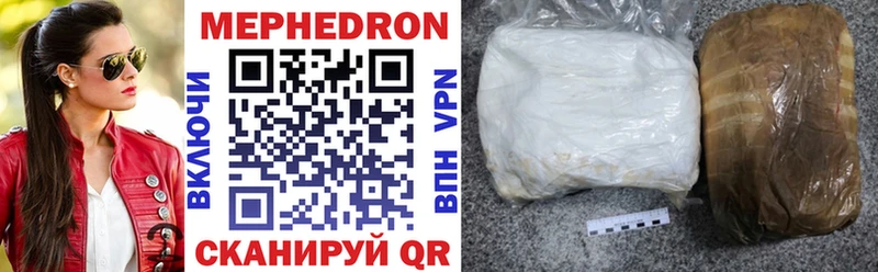 Мефедрон VHQ Калач