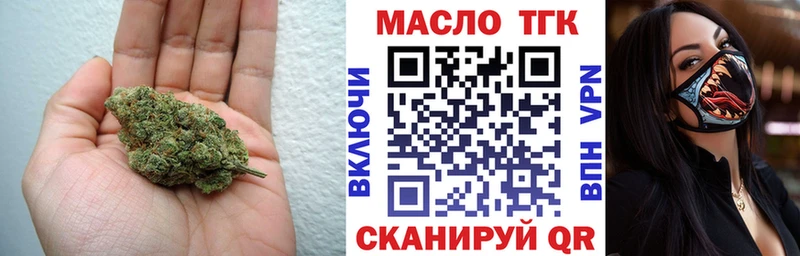 ТГК THC oil  Купить  Калач 
