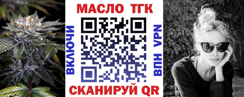 Дистиллят ТГК вейп с тгк Калач